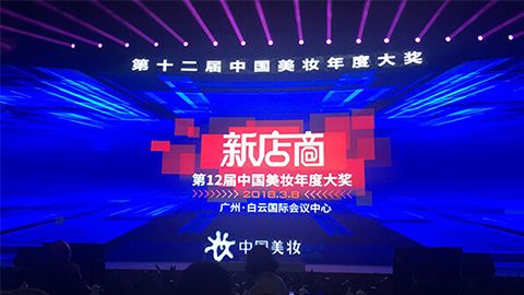 实至名归！尊龙手机版斩获2017年中国美妆年度补水护肤品牌