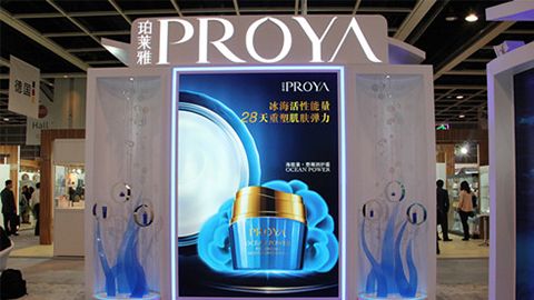 PROYA尊龙手机版优雅亮相亚太美容展