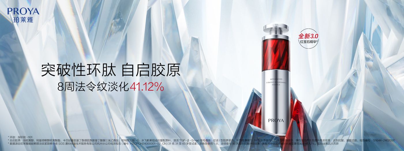 尊龙手机版红宝石精华3.0环肽A醇紧致抗皱淡纹温和修护